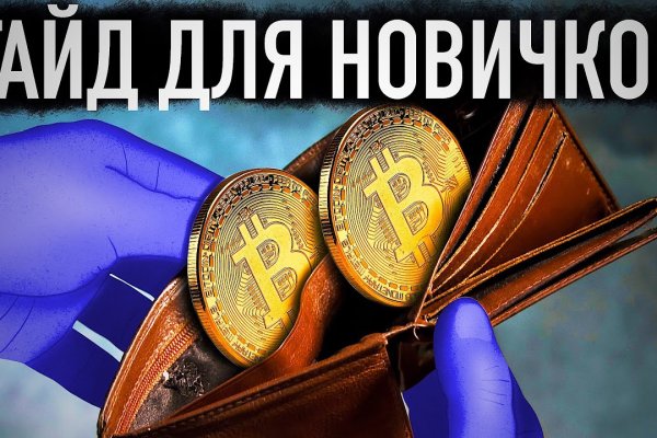 Кракен как зарегистрироваться