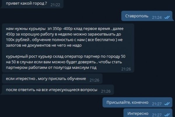 Ссылка на kraken торговая площадка