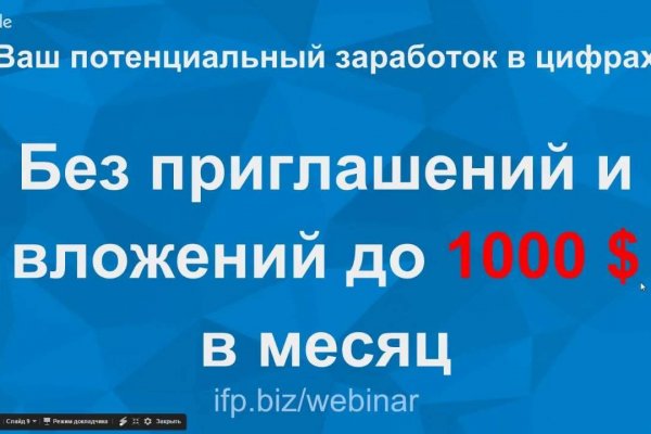 Кракен маркетплейс реклама текст