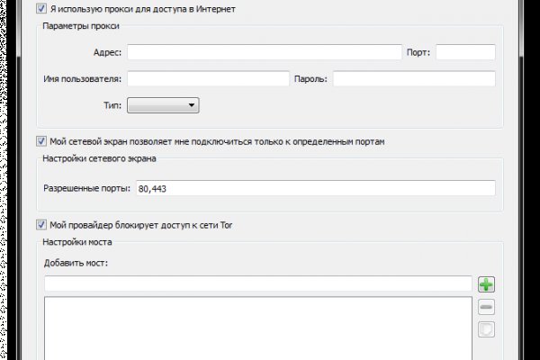 Кракен правильная