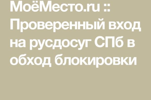 Как восстановить доступ к кракену