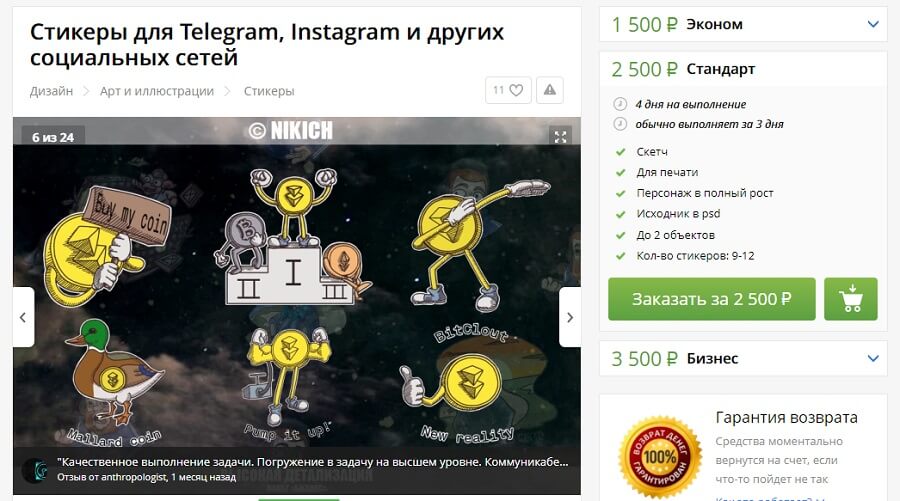 Как зайти в кракен с айфона